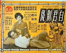 自君别后