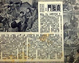 喜临门