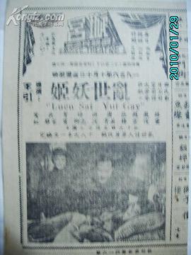 乱世妖姬