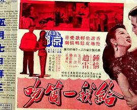 给我一个吻