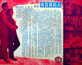 人约黄昏后