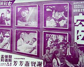 窗