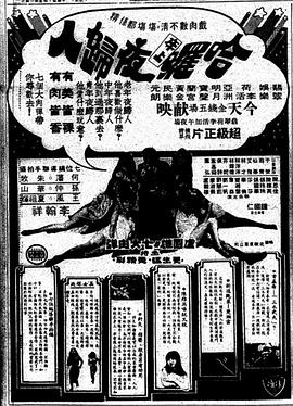哈罗床上夜归人