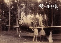 緑の海平線 ～台湾少年工の物語～