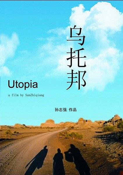 乌托邦