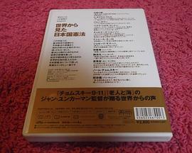 映画 日本国憲法