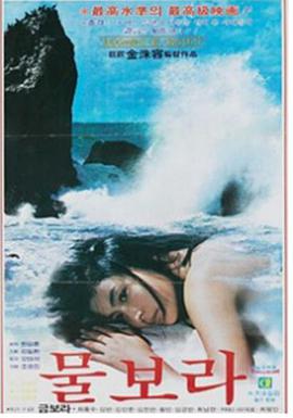 水花