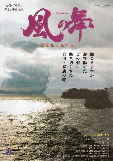 風の舞 闇を拓く光の詩