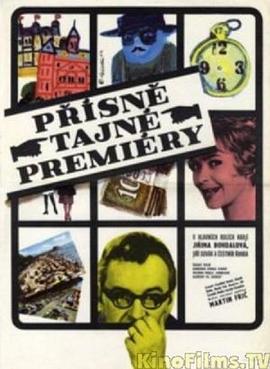 Prísne tajné premiéry