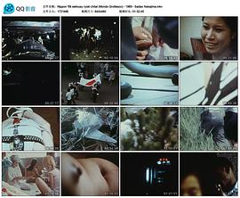 にっぽん'69 セックス猟奇地帯