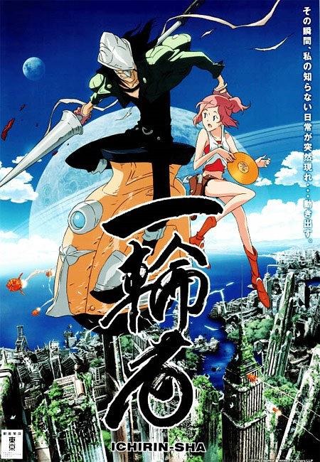 一輪者  ICHIRIN-SHA