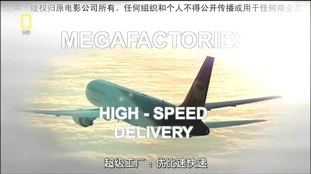 终极工厂：UPS优比速快递