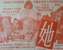她