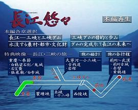 长江悠悠