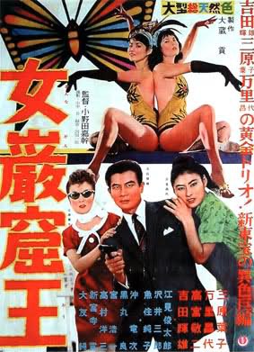 女巌窟王