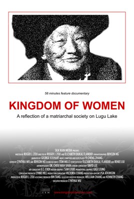 女人王国