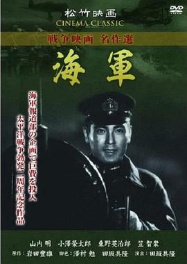 海军