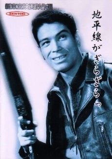地平線がぎらぎらっ