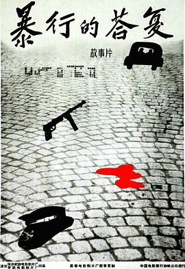 暗杀