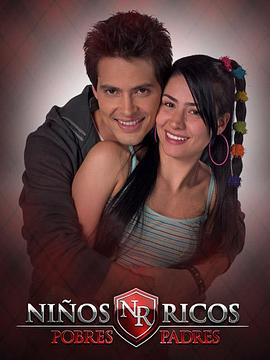 Niños ricos, pobres padres