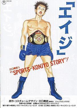 エイジ