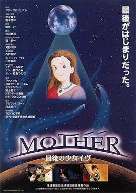 母亲：塞戈尔少女夜