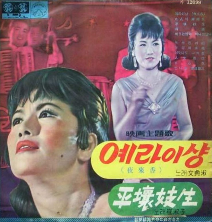 夜来香
