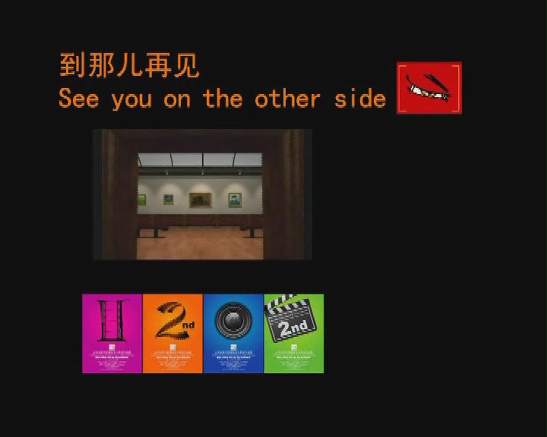 See you on the other side