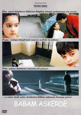 爸爸在军队