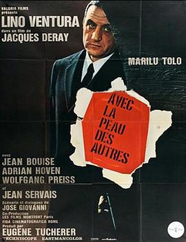 Avec la peau des autres