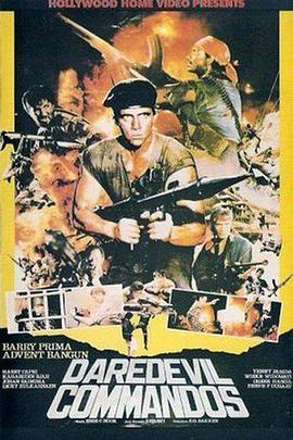 DAREDEVIL COMMANDOS