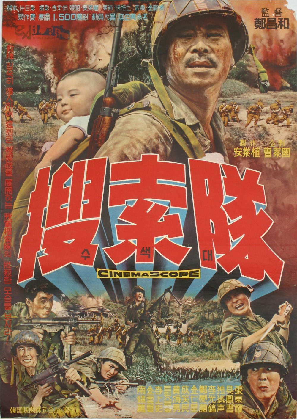 搜索队