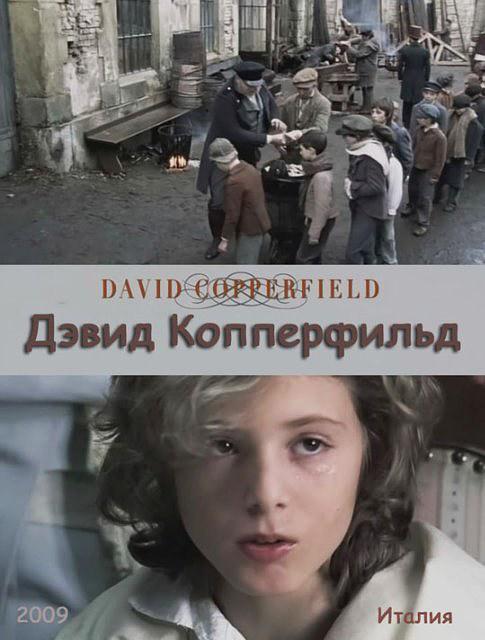 David Copperfield