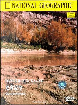 国家地理百年纪念.致命流沙
