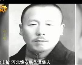 血耻：中条山战役全纪录