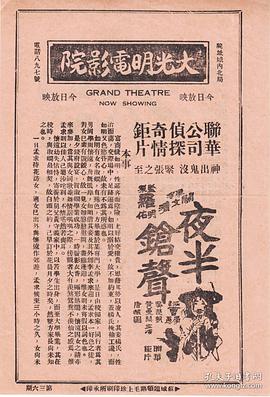 夜半枪声