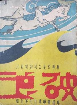 破浪