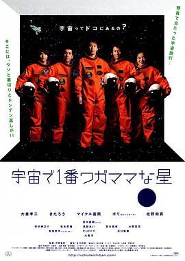 在宇宙最任性的星星