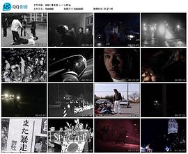 実録・暴走族 ルート20