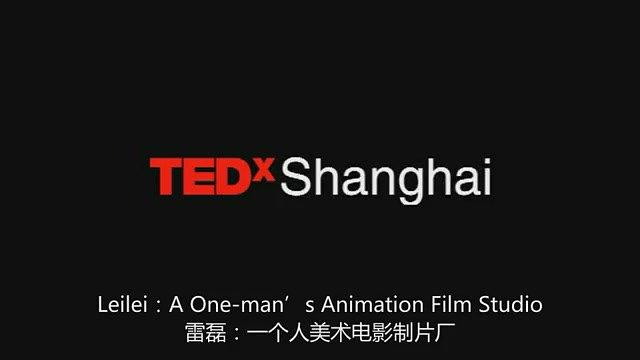 一个人的美术电影制片厂