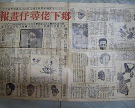 乡下佬寻仔