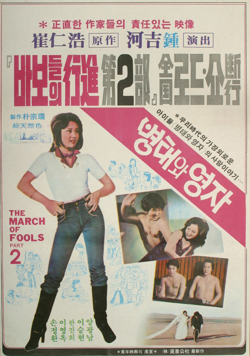 丙泰和英子