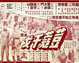 豆蔻干戈上集