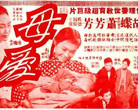 母爱
