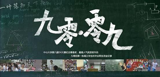 九零•零九