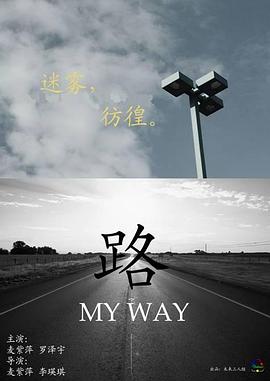 路