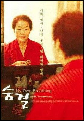 微弱的声音3：呼吸