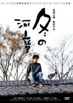 冬天的河童