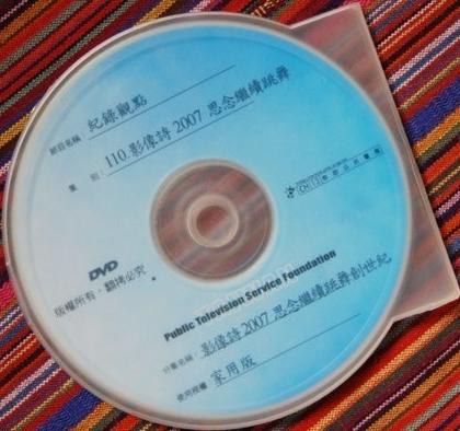 2007影像詩 思念繼續跳舞