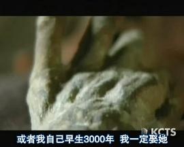 神秘的楼兰古尸